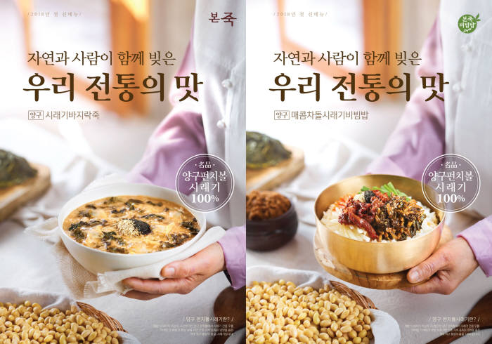 본죽&비빔밥카페 이미지