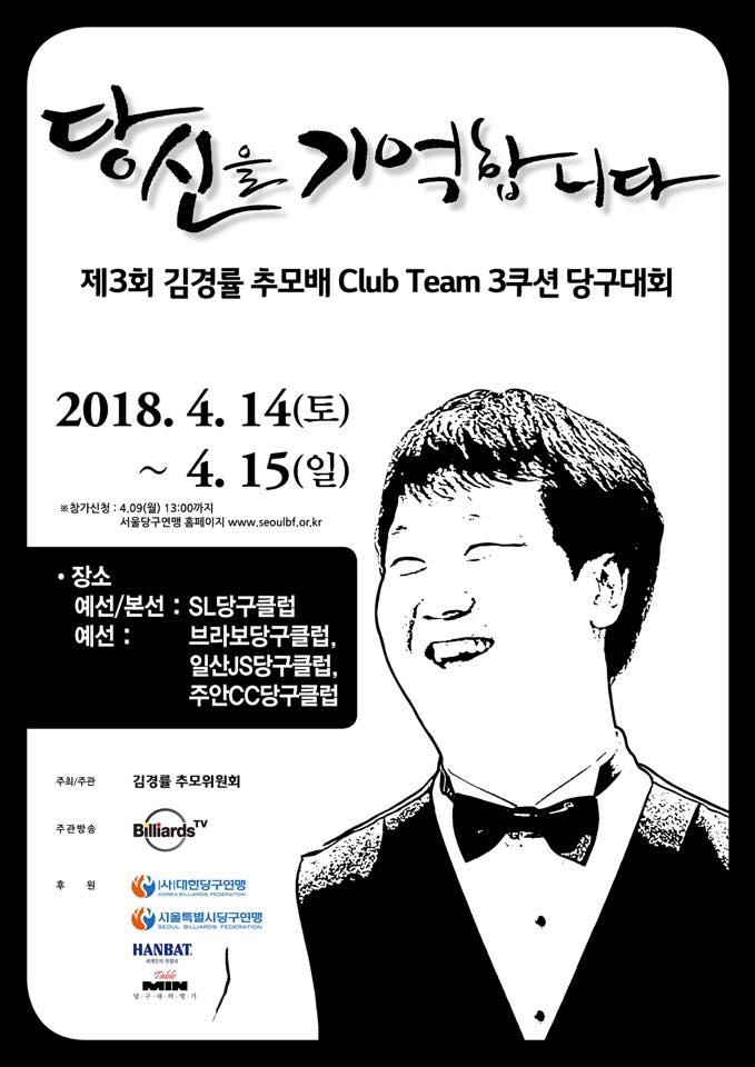 고빌리어드클럽 이미지