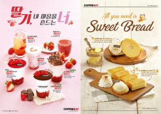 주식회사 커피베이 이미지