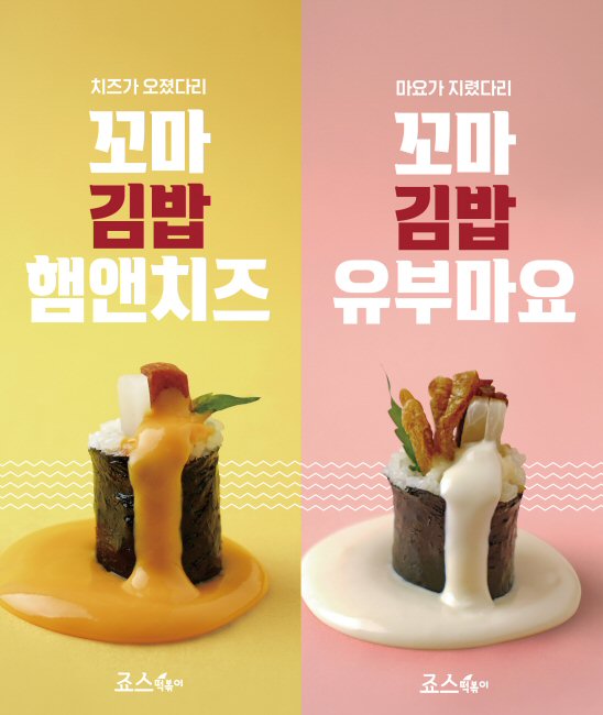 알찬떡볶이 이미지