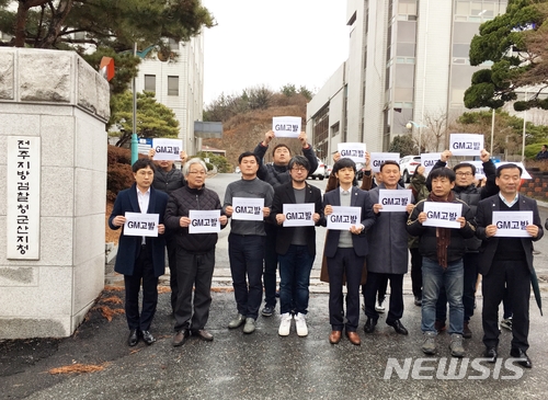 【군산=뉴시스】고석중 기자 = 5일 한국지엠 경영진 시민고발인단이 전주지방검찰청 군산지청에 군산공장 폐쇄와 관련된 고발장을 접수한 뒤 기자회견에 나서고 있다. 이들은 만 19세 이상 군산시민 300명의 고발인단을 모집했다. 2018.03.05. k9900@newsis.com