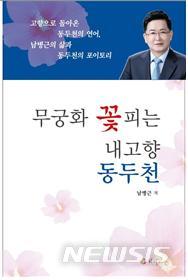 경기북부경찰청 이미지