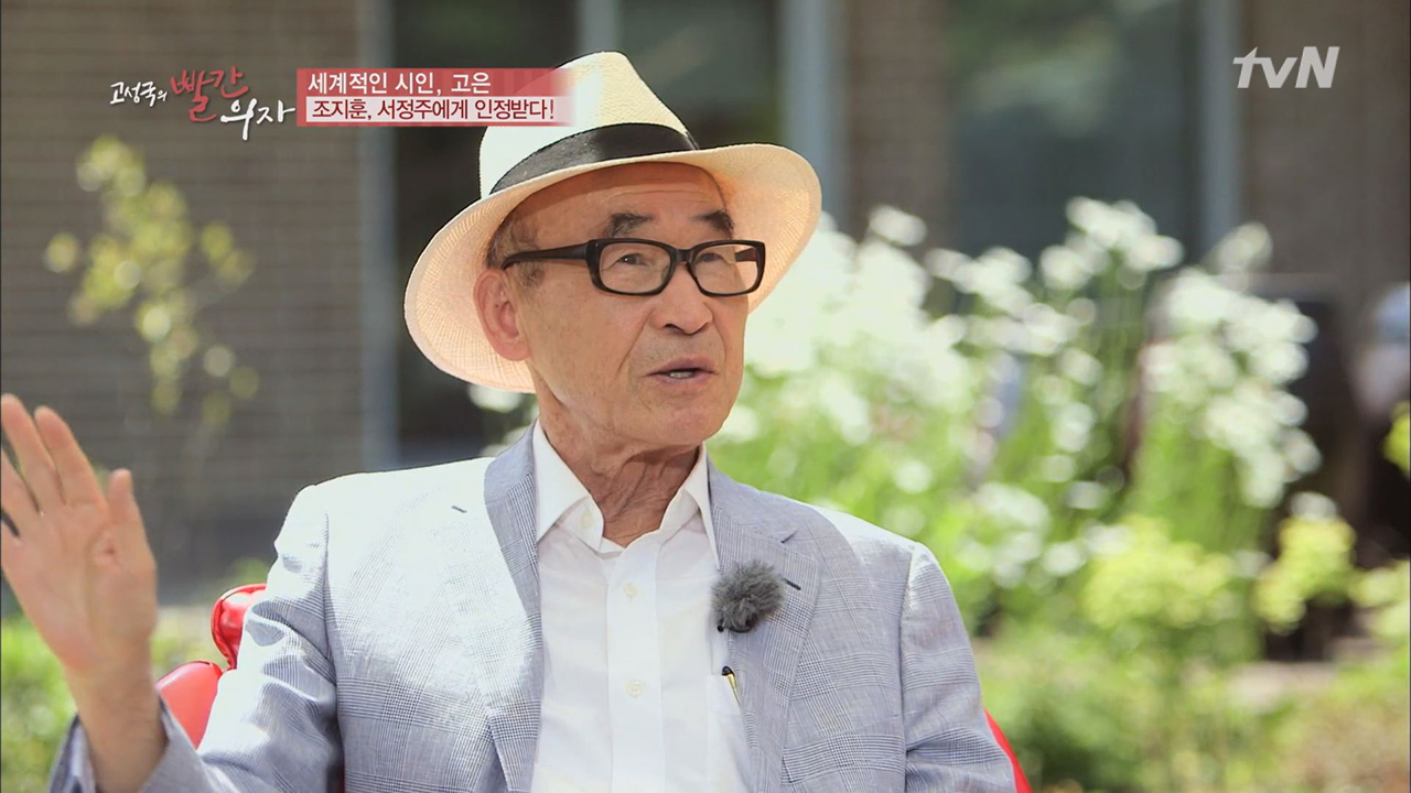 고은 이미지
