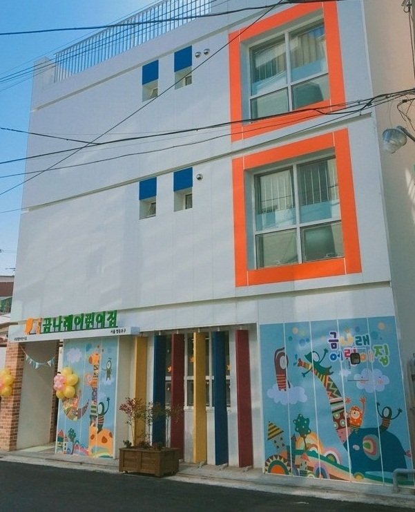 국공립 푸르지오 어린이집 이미지