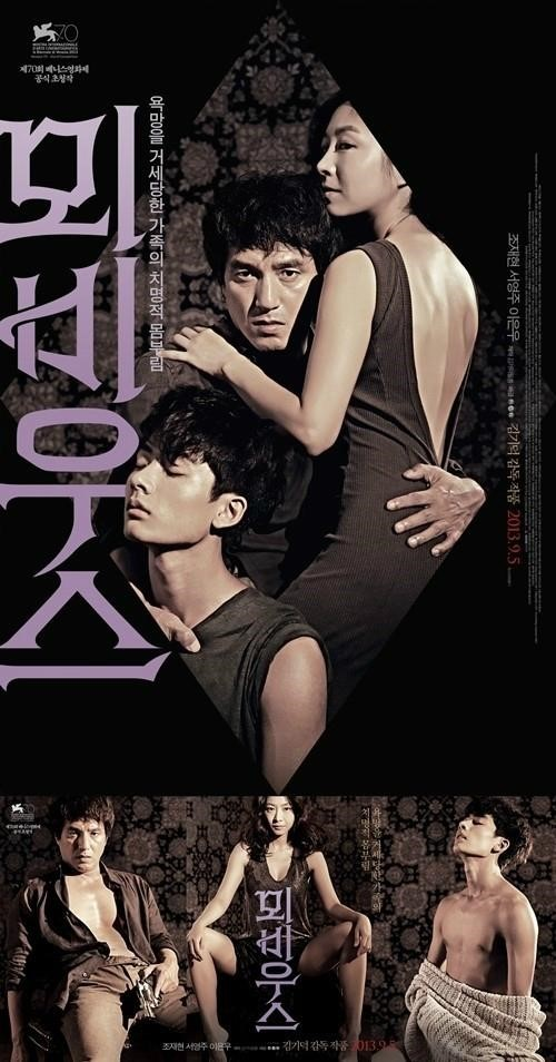 뫼비우스 이미지