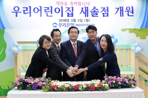 새솔어린이집 이미지