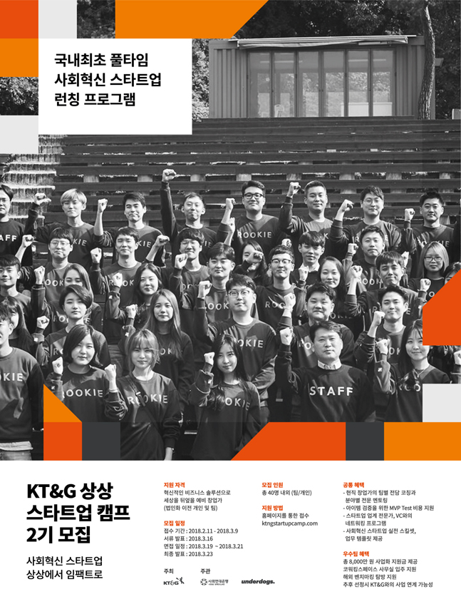 업캠프 이미지