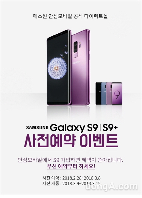 안심모바일 이미지