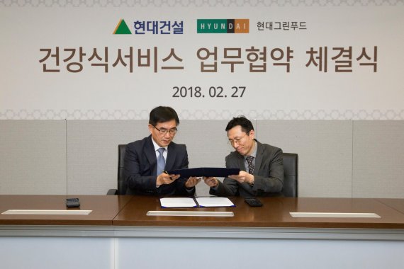 그린푸드 서비스 이미지