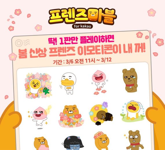 마블프렌즈 이미지