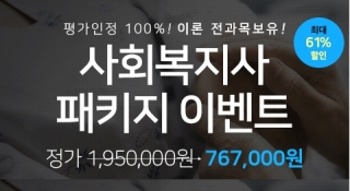 세움평생교육원 이미지