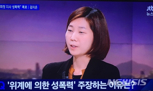 【서울=뉴시스】 박현주 기자 = 5일 밤 8시부터 방송된 JTBC 뉴스룸에 인희정 지사 정무비서인 김지은씨가 출연, 안지사가 성폭행했다고 폭로하고 있다. 김씨는 “안 지사는 미안하다 괘념치마라 잊어라”고 항상 말해 내가 잊어야 되는 일이라고 없는 기억으로 살려고 했다”고 말했다. 하지만 최근 안지사가 불러서 미투 이야기를 하면서 “너에게 상처가 되는 줄 알게됐다”고 말하면서도 “ 또 그날도 그렇게(성폭행) 했다”며 그 일이 미투 운동에 동참하게 한 결정적 계기였다고 밝혔다. 그 날은 2월25일이었다고 기억했다. 한편 안지사는 강압 없이 합의하에 이뤄진 관계였다는 입장을 내놓았다고 JTBC가 전했다.