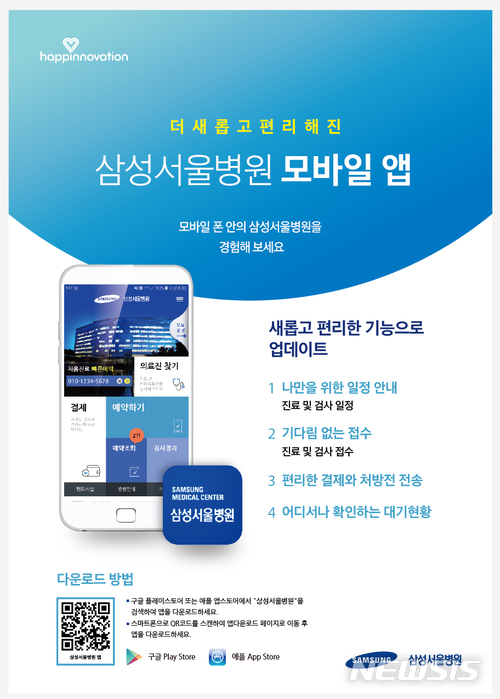 삼성서울병원 이미지