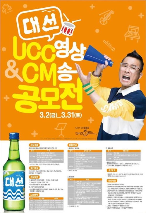 대선 이미지