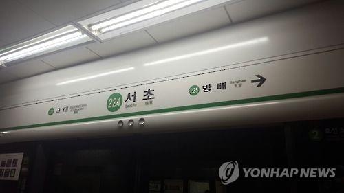2호선 서초역 이미지