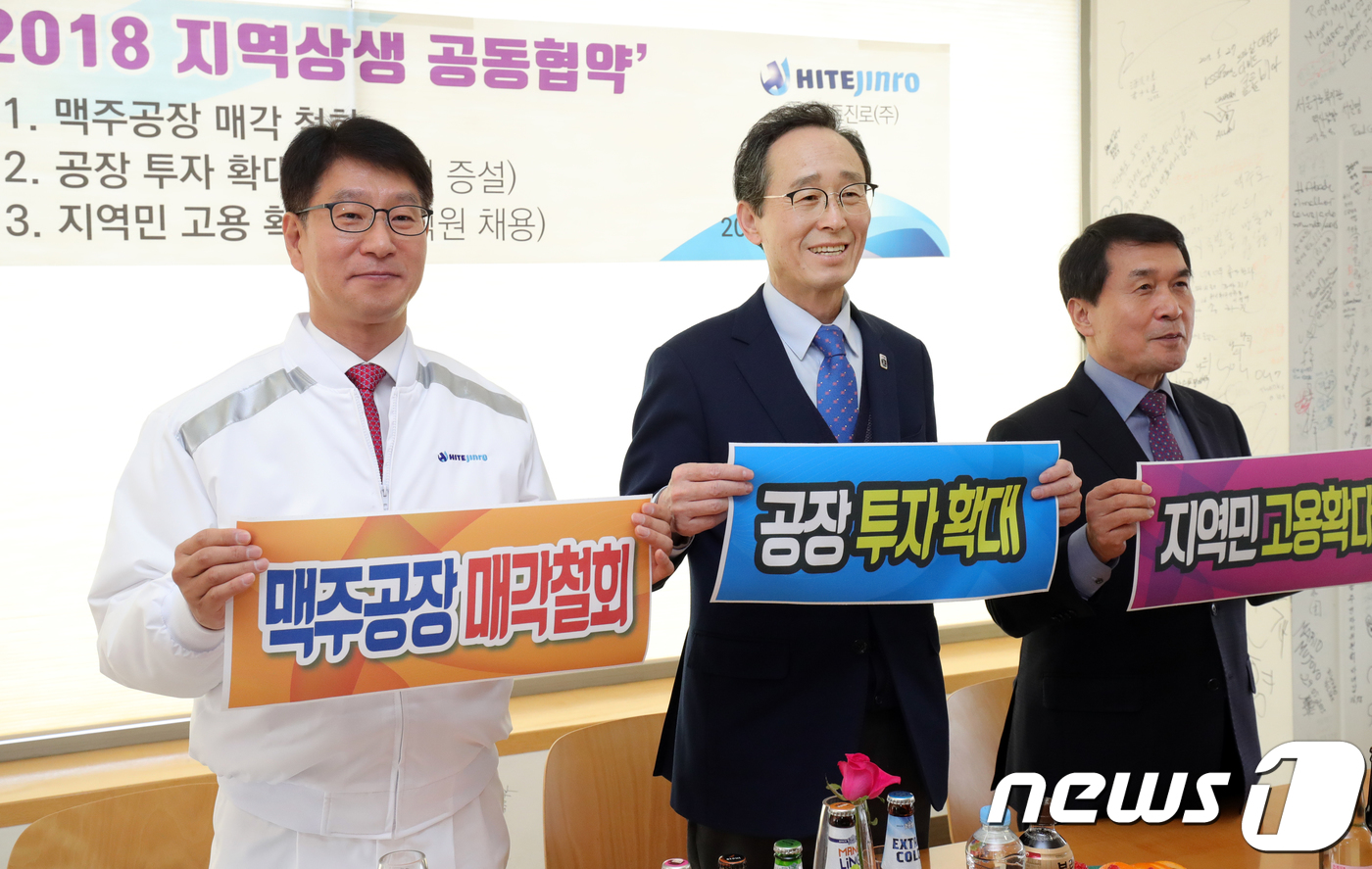 하이트진로(주)  전주공장 이미지