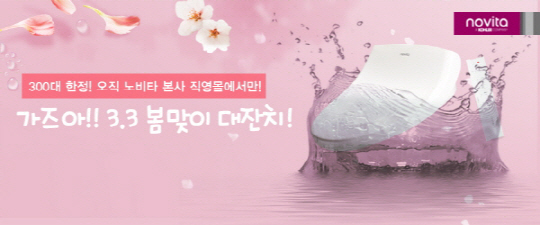 노비타비데 이미지