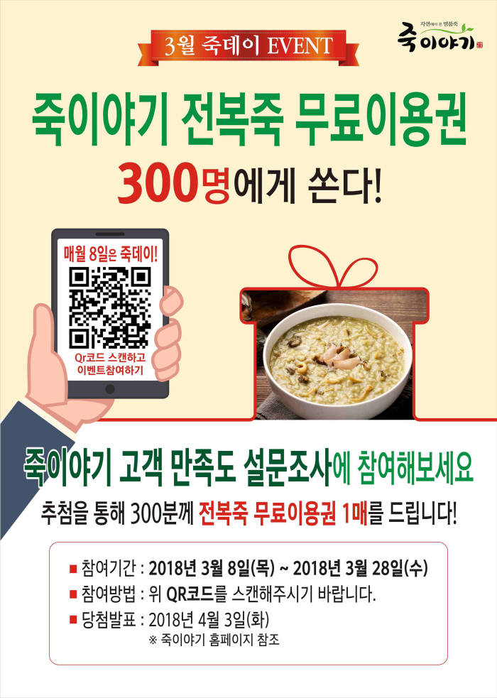 죽이야기 이미지
