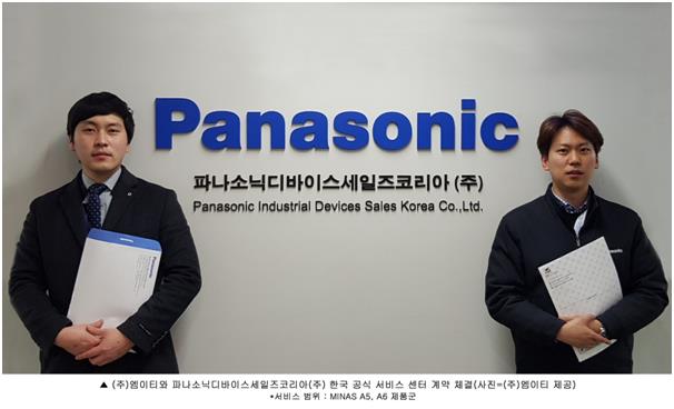 한국엠이티 (주) 이미지