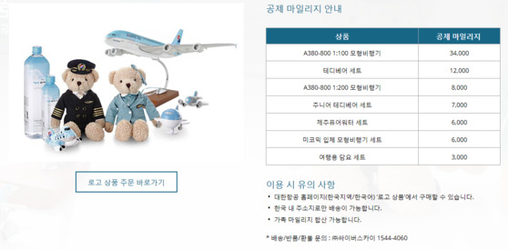 마일리지 소멸된다 하길래 제주행 끊으려니 '좌석 없음' 마일리지 소멸된다 하길래 제주행 끊으려니 '좌석 없음'