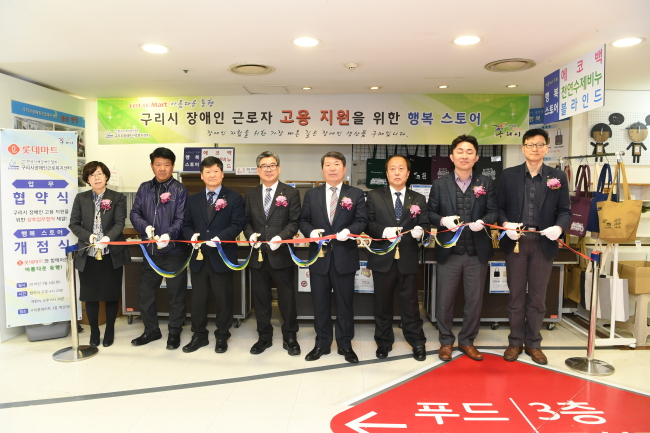 구리시장애인근로복지센터 이미지