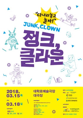 정크 이미지