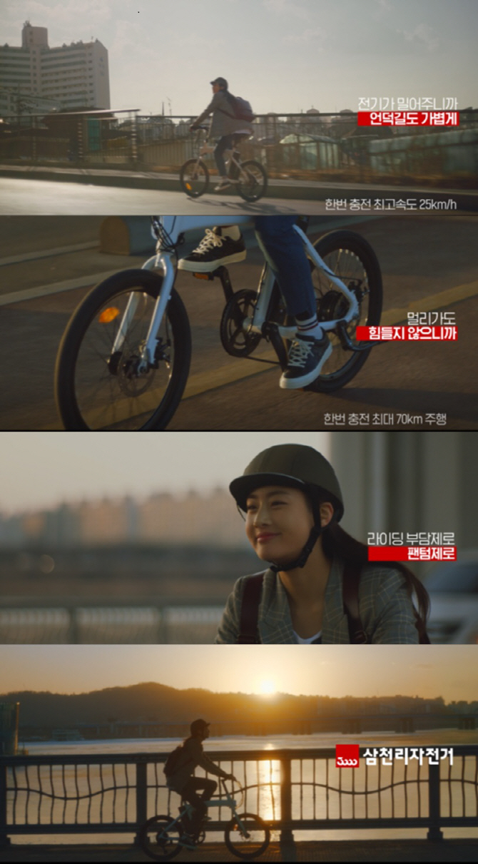 삼천리자전거 이미지