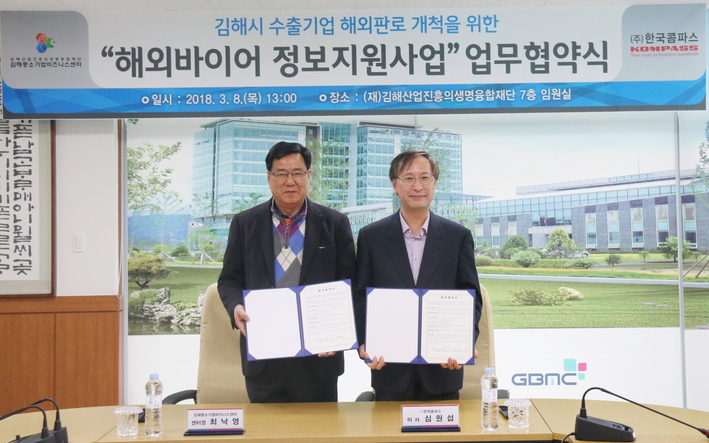 한국비즈니스지원센타 이미지
