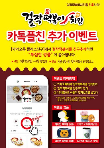 걸작떡볶이 이미지
