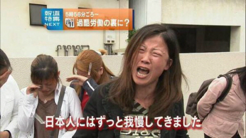 일본인 사장의 부당한 차별로 고통을 호소하는 재일 한국인 여성들. 그들는 불합리함을 호소하며 법원에 제소했다. (사진= 마이니치신문 캡처)
