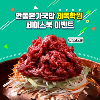 본가푸드 이미지