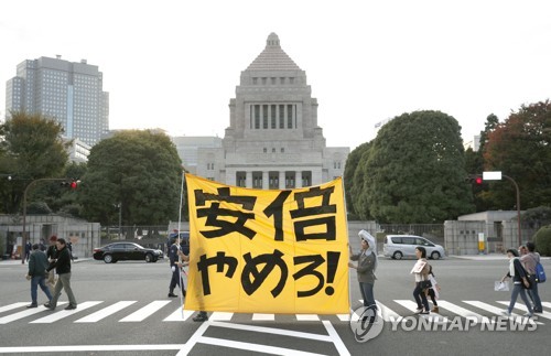 일본 대규모 집회에 걸린 '아베 물러나라' 플래카드 (도쿄 교도=연합뉴스) 3일 호헌(護憲·헌법개정 반대)파 시민단체 '전국시민액션'이 도쿄(東京) 지요다(千代田)구 국회의사당 앞에서 개최한 개헌 반대 집회에서 참가자 중 일부가 '아베는 물러나라'는 내용이 적힌 플래카드를 횡단보도에서 펼치고 있다. 2017.11.3