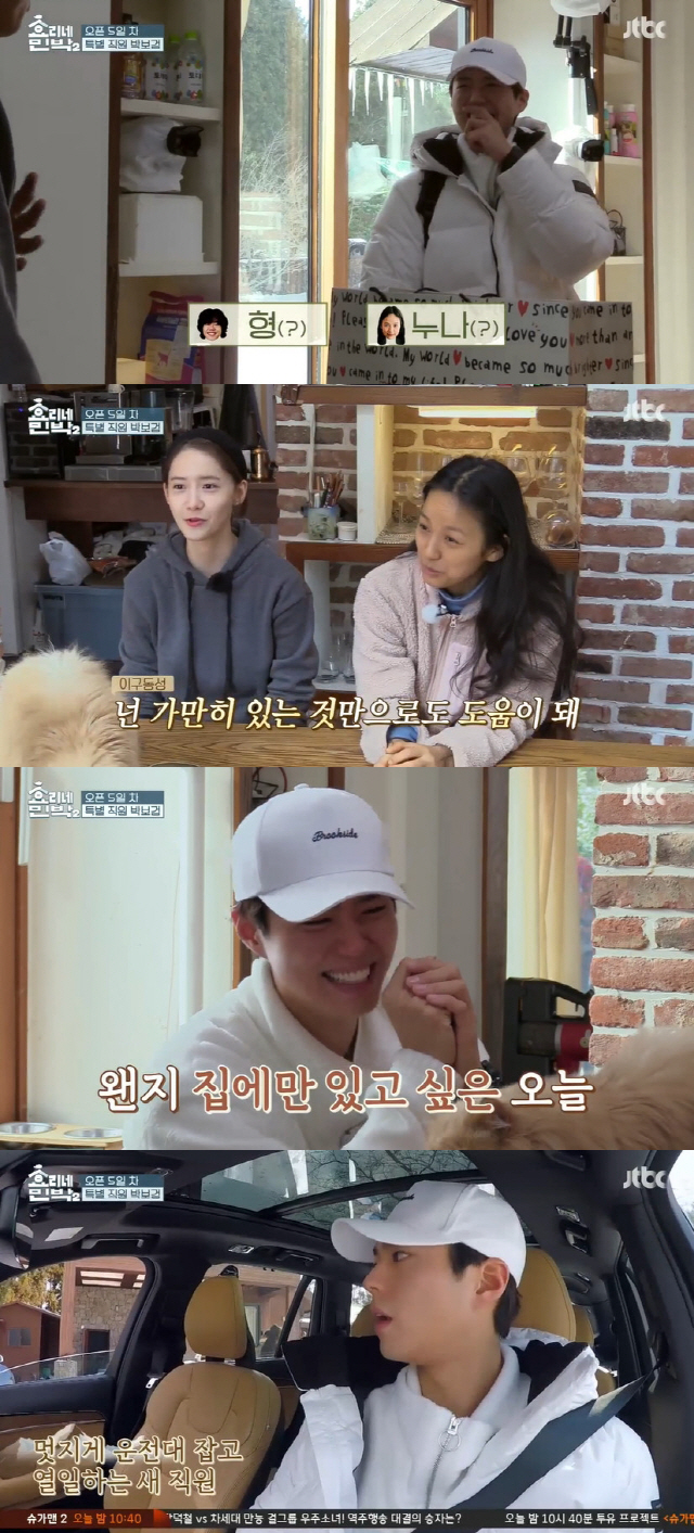 설렘민박 이미지