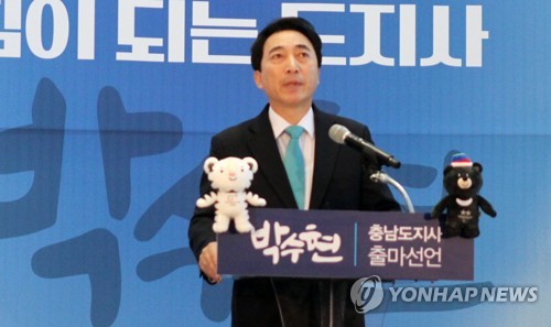 눈시울 붉히는 박수현 (홍성=연합뉴스) 박주영 기자 = 박수현 전 청와대 대변인이 5일 충남도청 1층 로비에서 가진 충남도지사 선거 출마 기자회견에서 생활고 때문에 이혼했던 사실을 고백하며 눈시울을 붉히고 있다. 2018.2.5.       jyoung@yna.co.kr