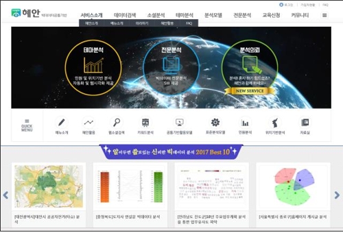 혜안시스템 이미지