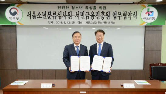 서울소년분류심사원 이미지