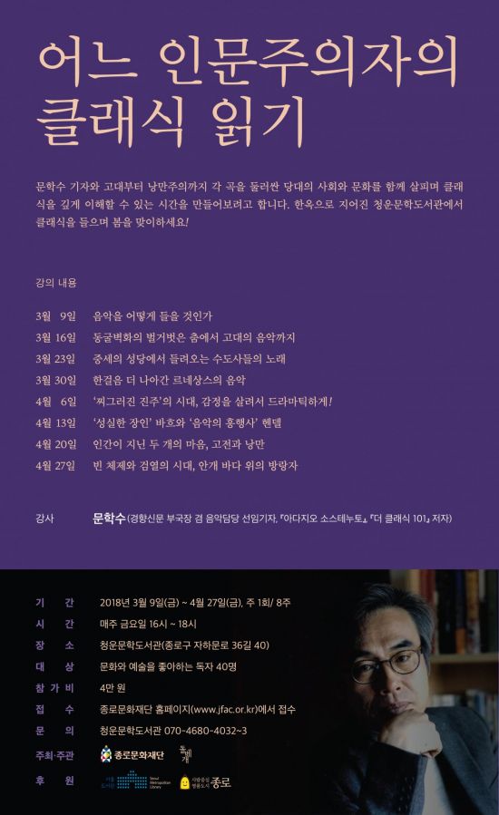 종로문화재단청운문학도서관 이미지