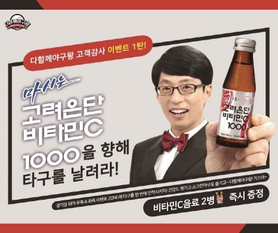 다함께야구왕 이미지
