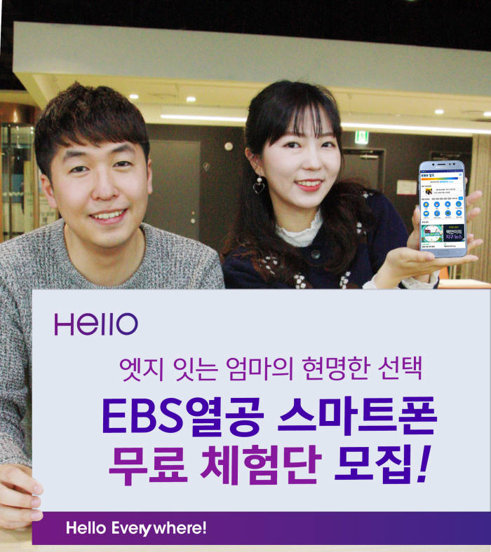 헬로폰 이미지