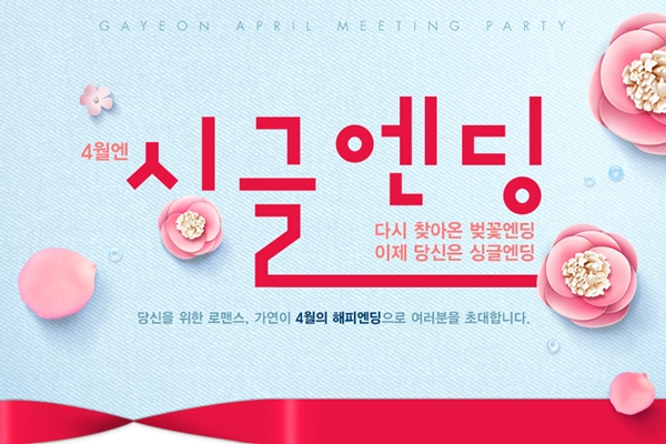가연 이미지