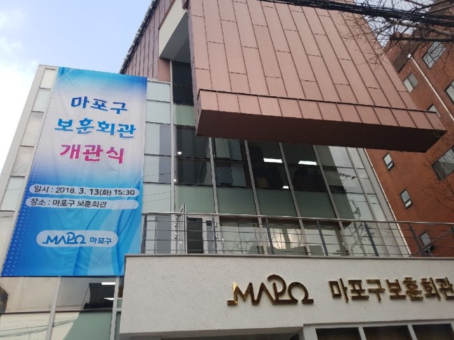 마포회관 이미지