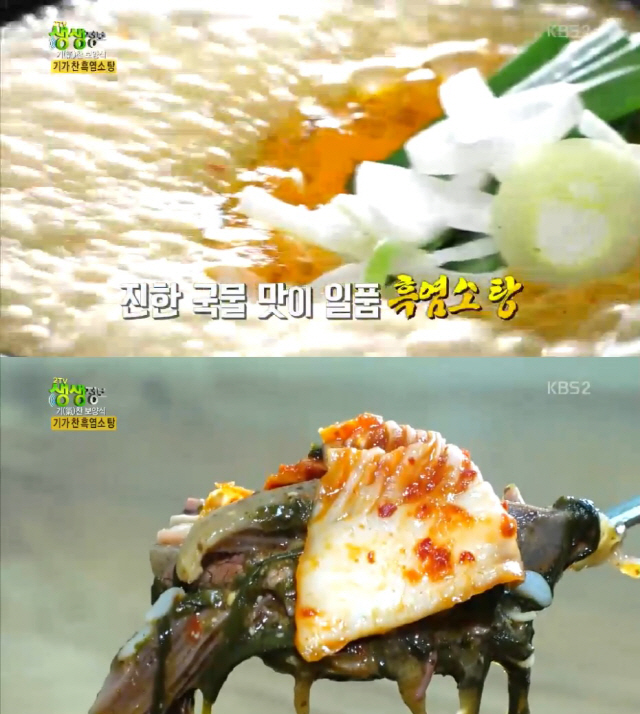 약초흑염소 이미지