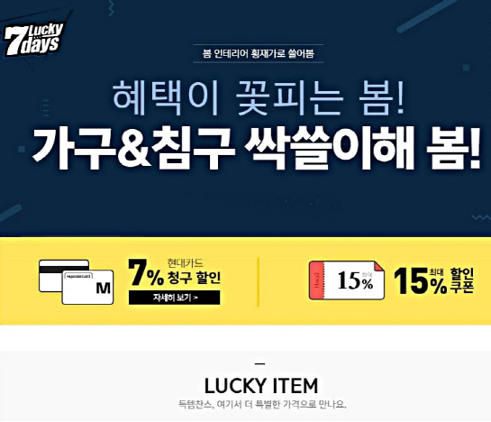 현대종합인테리어 이미지