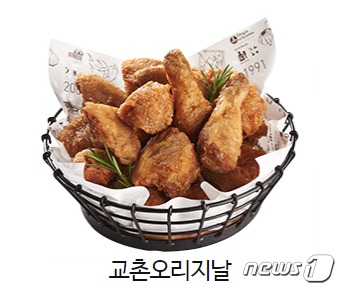 교촌치킨 이미지