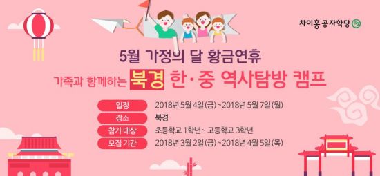차이홍 이미지