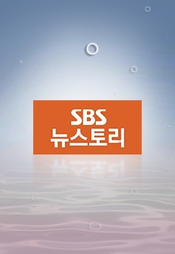에스비에스 이미지