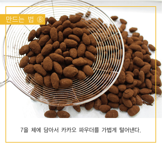 아망드 이미지
