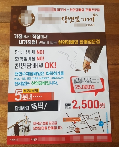 명품수제담배 이미지