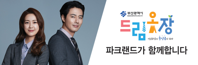 파크랜드상주 이미지