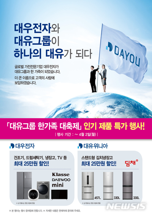 대우가전랜드 이미지